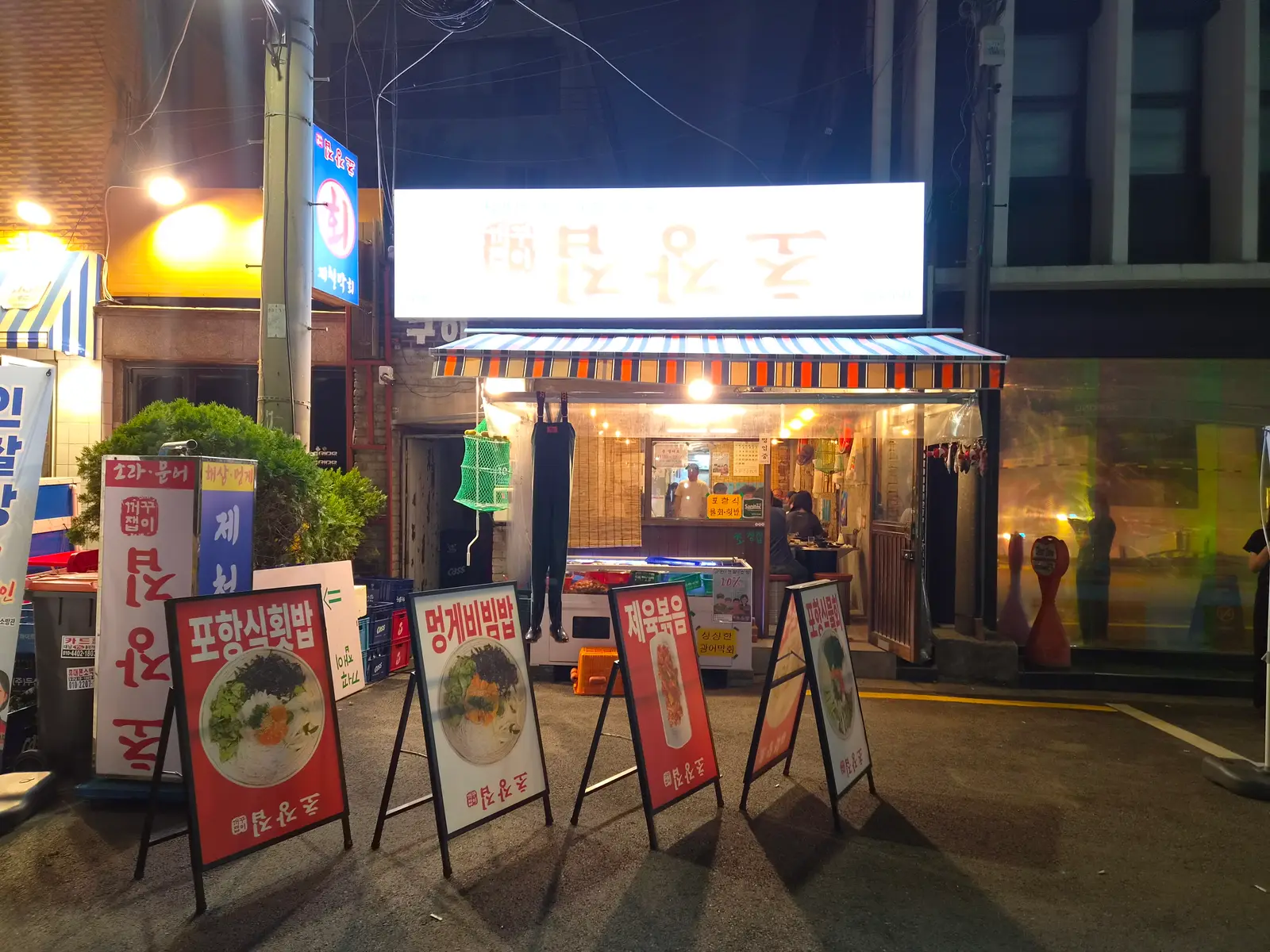 밤에 불을 밝힌 매장 외관